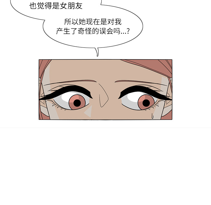 鱼缸中的花园 第 24 章 第31页