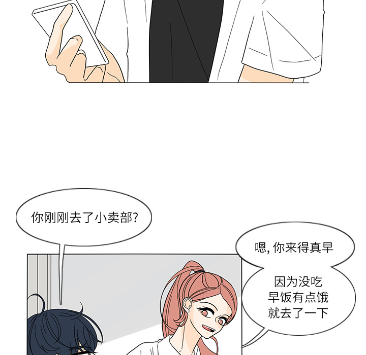 鱼缸中的花园 第 24 章 第33页