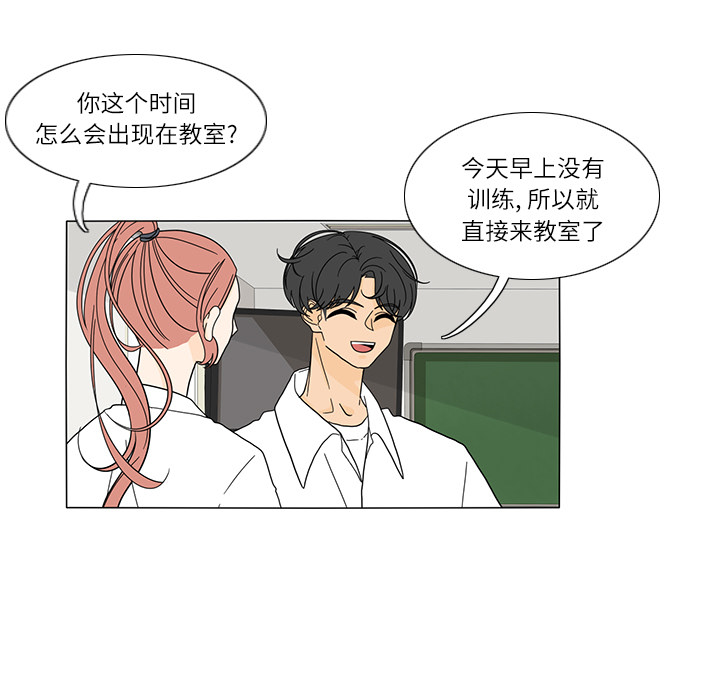 鱼缸中的花园 第 24 章 第36页