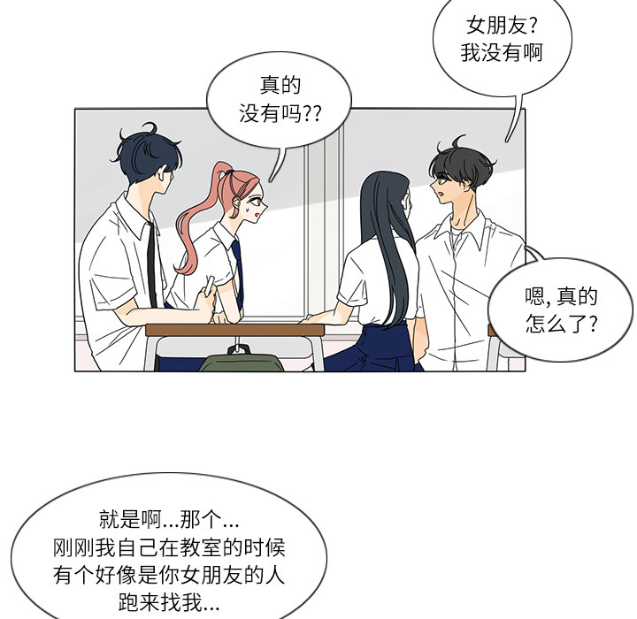 鱼缸中的花园 第 24 章 第38页