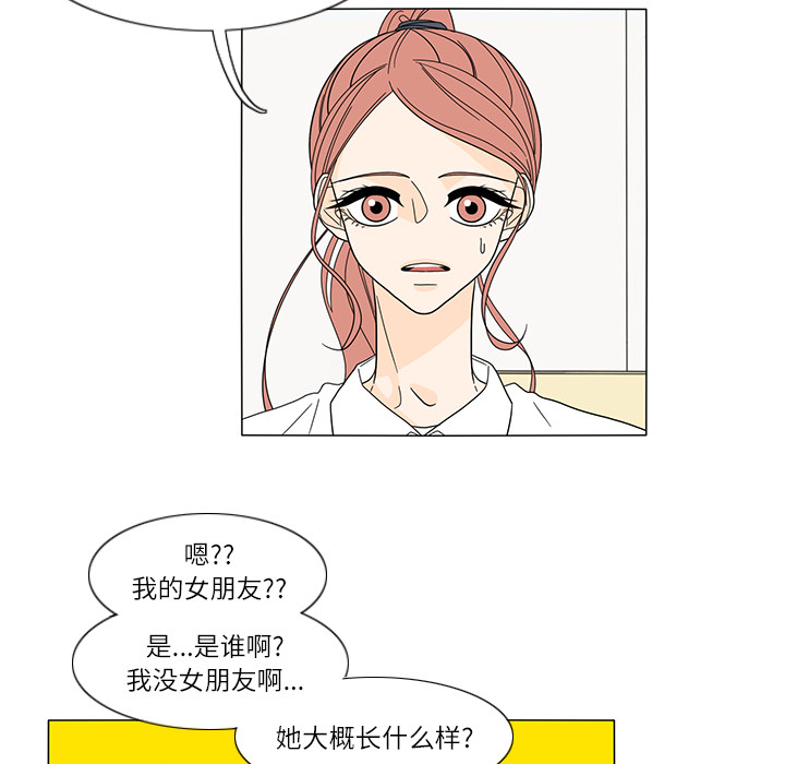 鱼缸中的花园 第 24 章 第39页