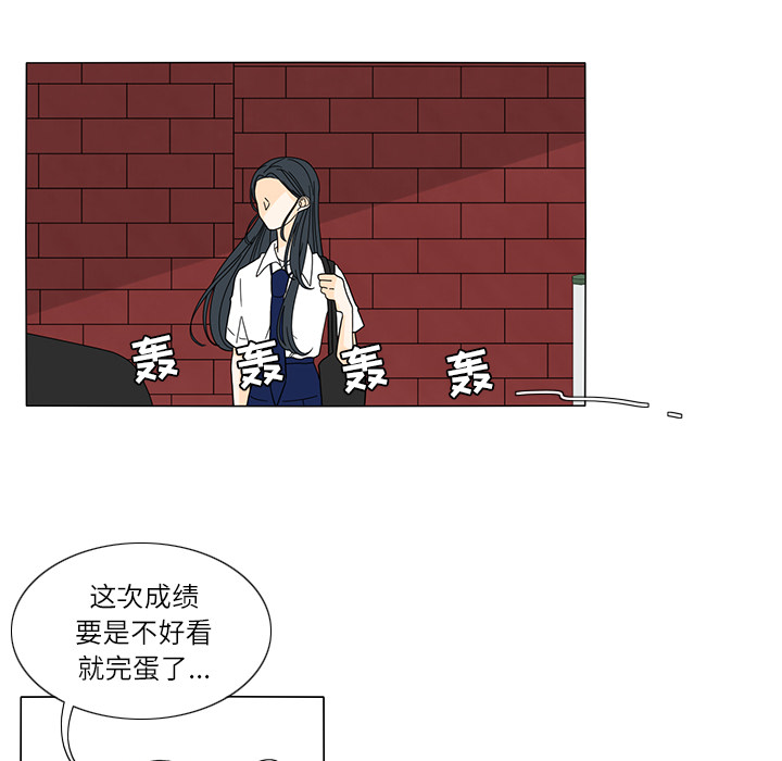 鱼缸中的花园 第 24 章 第11页