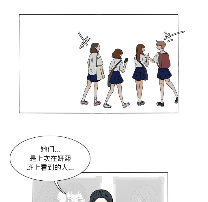 鱼缸中的花园 第 24 章 第13页