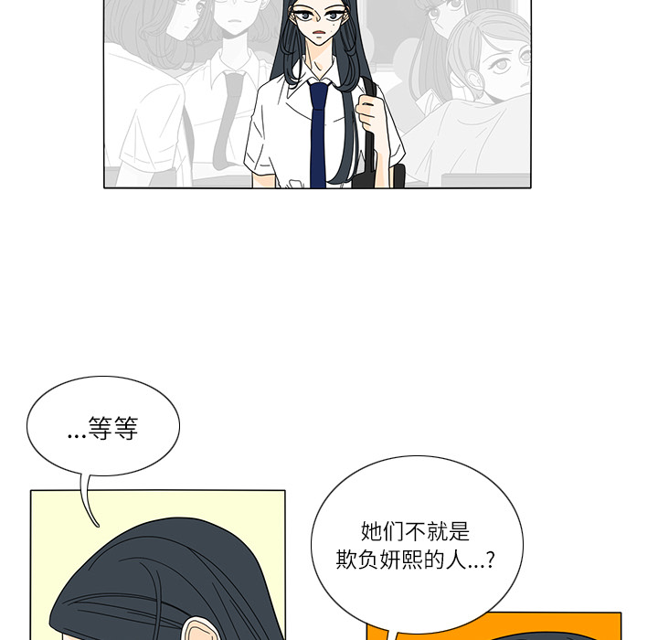 鱼缸中的花园 第 24 章 第14页