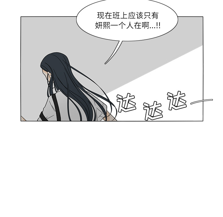 鱼缸中的花园 第 24 章 第16页