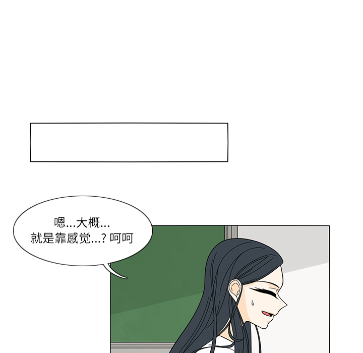 鱼缸中的花园 第 24 章 第17页