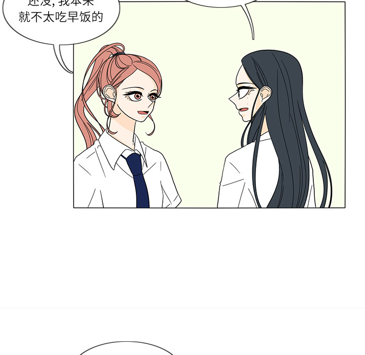 鱼缸中的花园 第 24 章 第19页