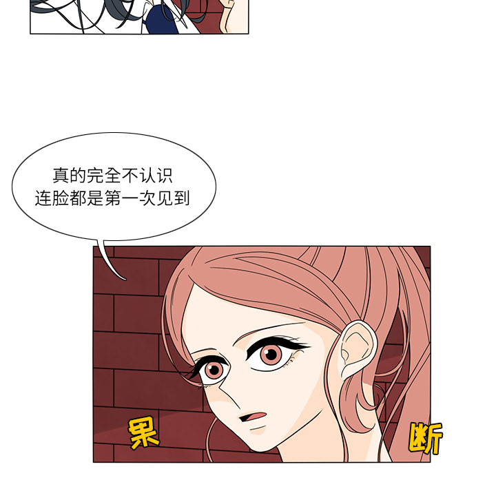 鱼缸中的花园 第 24 章 第26页