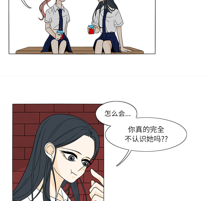 鱼缸中的花园 第 24 章 第25页