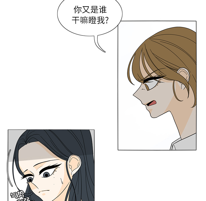 鱼缸中的花园 第 24 章 第61页