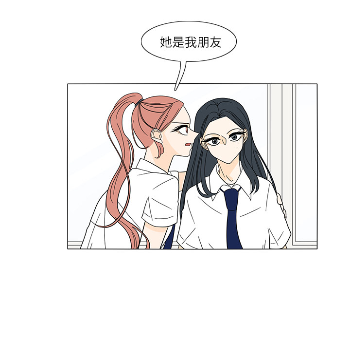 鱼缸中的花园 第 24 章 第63页