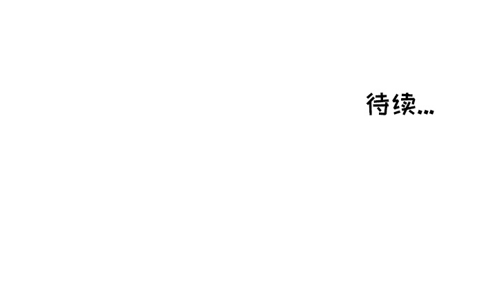 鱼缸中的花园 第 24 章 第64页