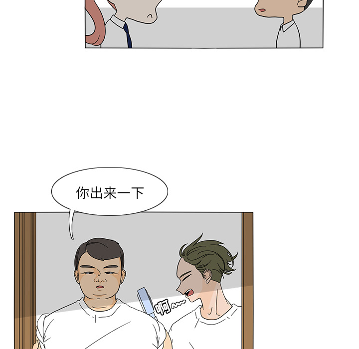 鱼缸中的花园 第 24 章 第41页
