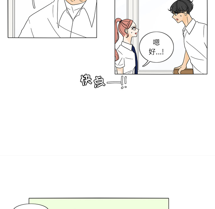 鱼缸中的花园 第 24 章 第43页