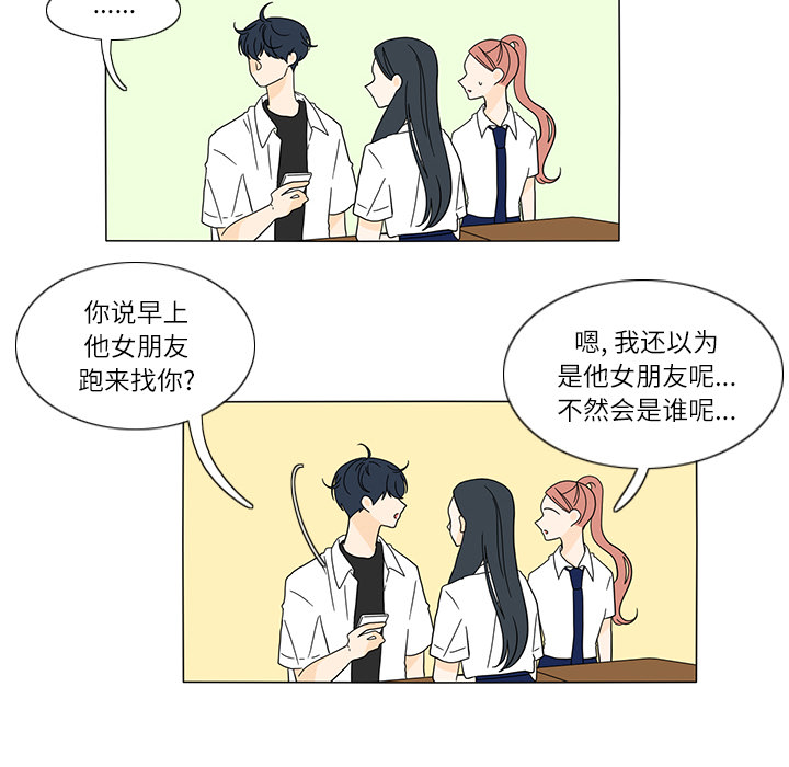 鱼缸中的花园 第 24 章 第44页