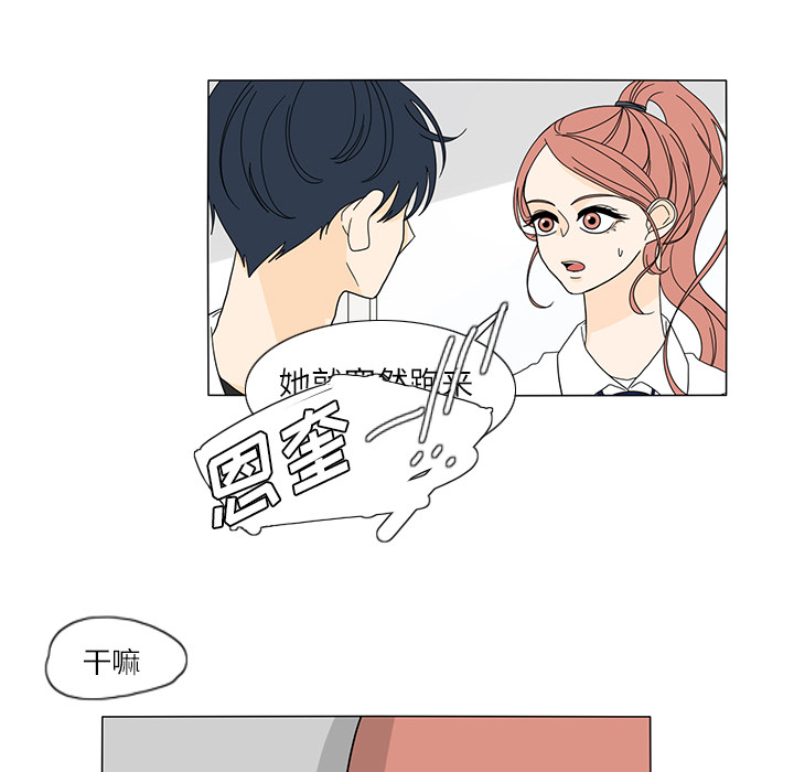 鱼缸中的花园 第 24 章 第46页