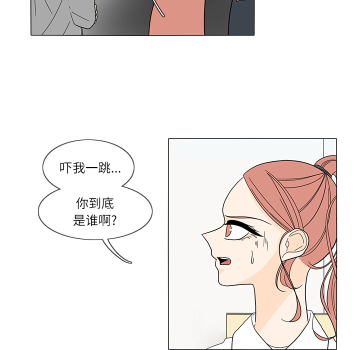 鱼缸中的花园 第 24 章 第54页