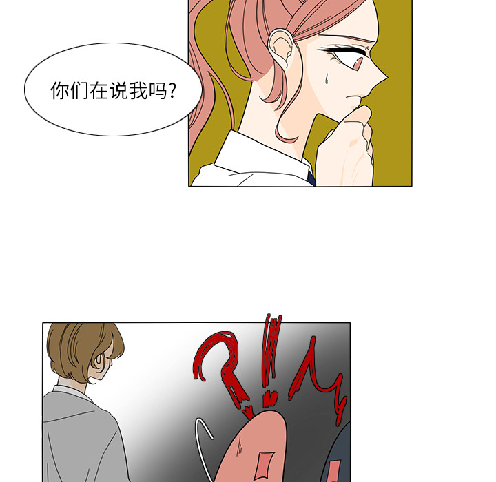 鱼缸中的花园 第 24 章 第53页