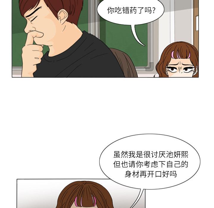 鱼缸中的花园 第 25 章 第21页