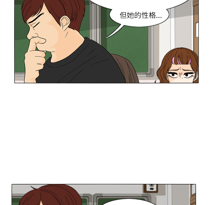 鱼缸中的花园 第 25 章 第20页