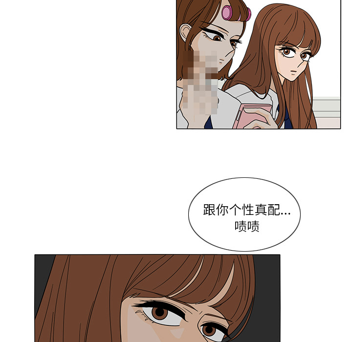 鱼缸中的花园 第 25 章 第24页