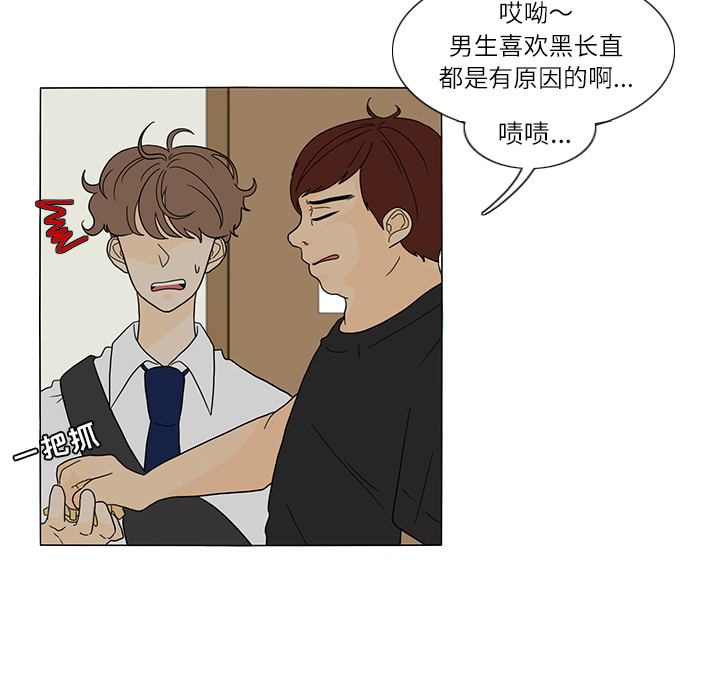 鱼缸中的花园 第 25 章 第27页
