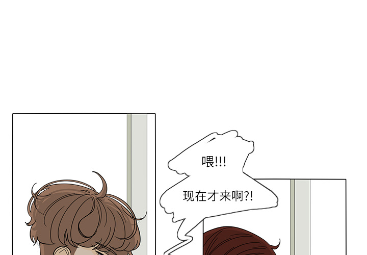 鱼缸中的花园 第 25 章 第4页