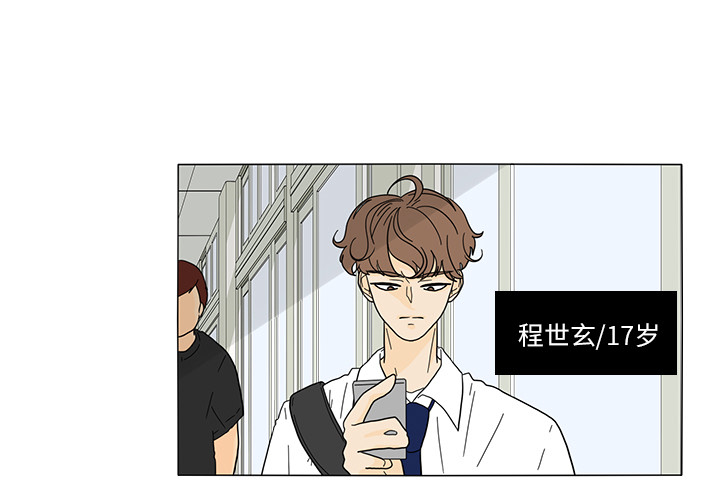 鱼缸中的花园 第 25 章 第3页