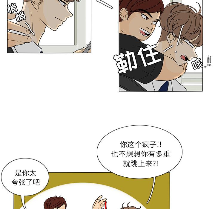 鱼缸中的花园 第 25 章 第5页