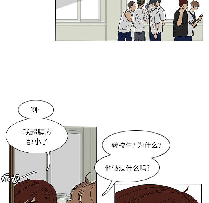 鱼缸中的花园 第 25 章 第9页