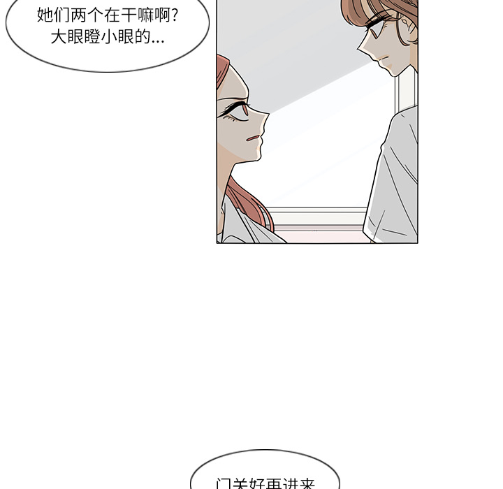 鱼缸中的花园 第 25 章 第12页