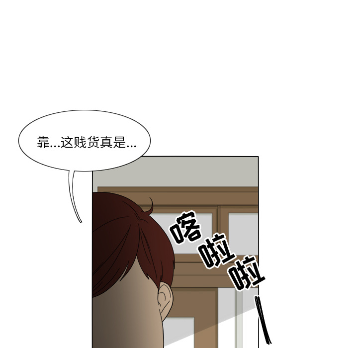鱼缸中的花园 第 25 章 第50页