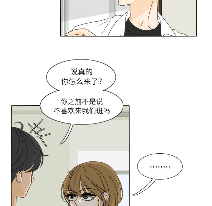 鱼缸中的花园 第 25 章 第55页