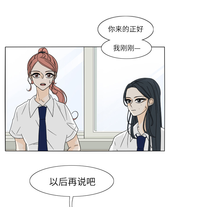 鱼缸中的花园 第 25 章 第57页