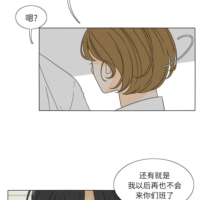 鱼缸中的花园 第 25 章 第58页