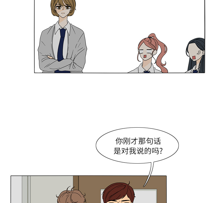 鱼缸中的花园 第 25 章 第34页