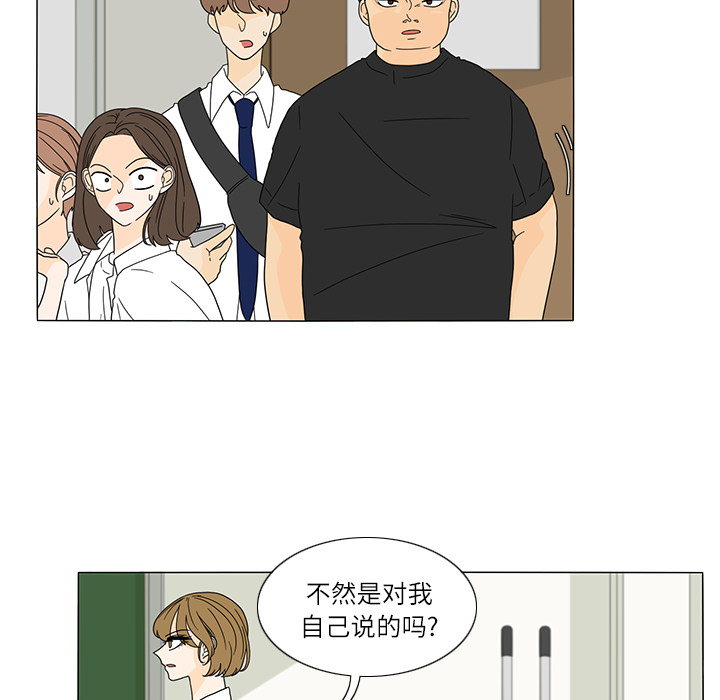 鱼缸中的花园 第 25 章 第35页