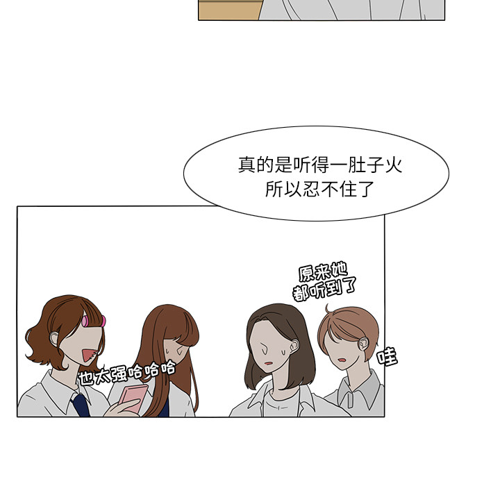 鱼缸中的花园 第 25 章 第38页