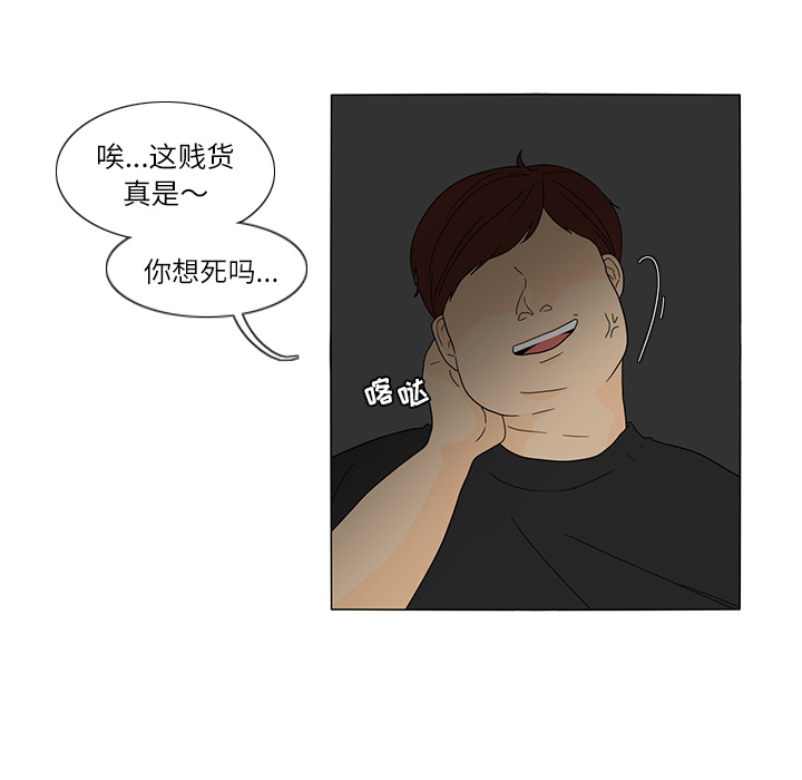 鱼缸中的花园 第 25 章 第39页