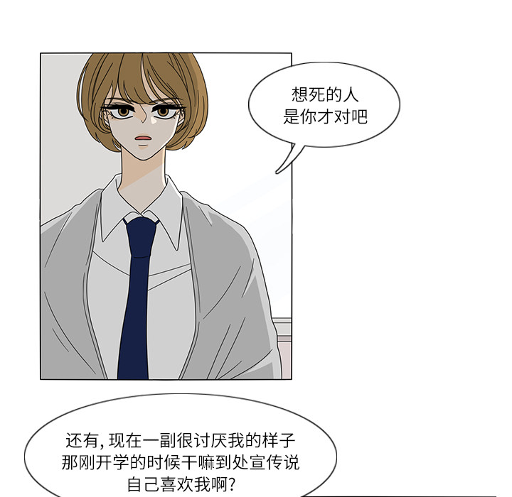 鱼缸中的花园 第 25 章 第40页