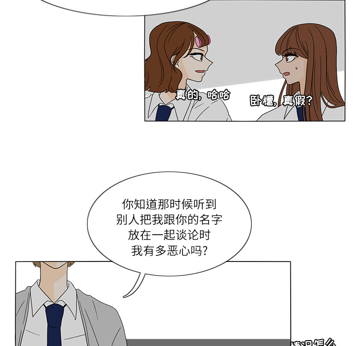 鱼缸中的花园 第 25 章 第41页