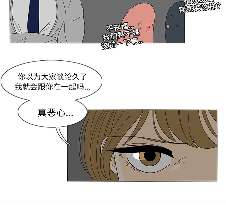 鱼缸中的花园 第 25 章 第42页