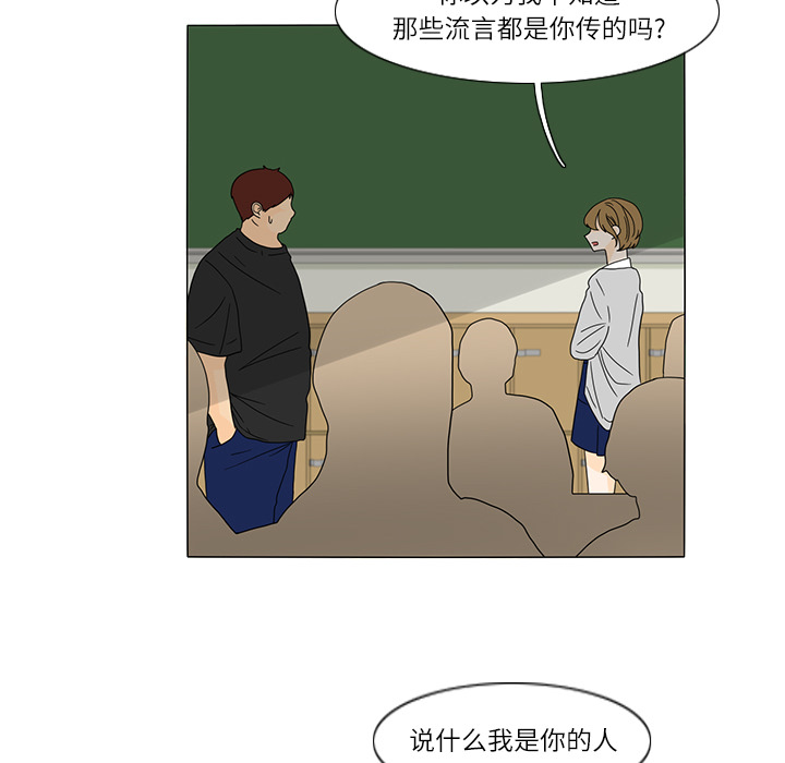 鱼缸中的花园 第 25 章 第44页