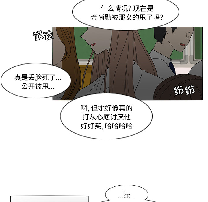 鱼缸中的花园 第 25 章 第46页