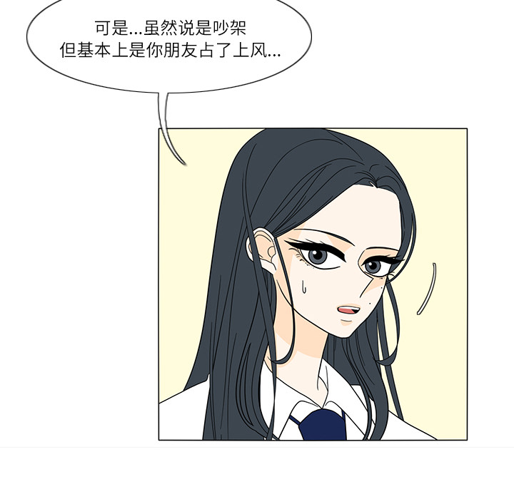 鱼缸中的花园 第 26 章 第13页