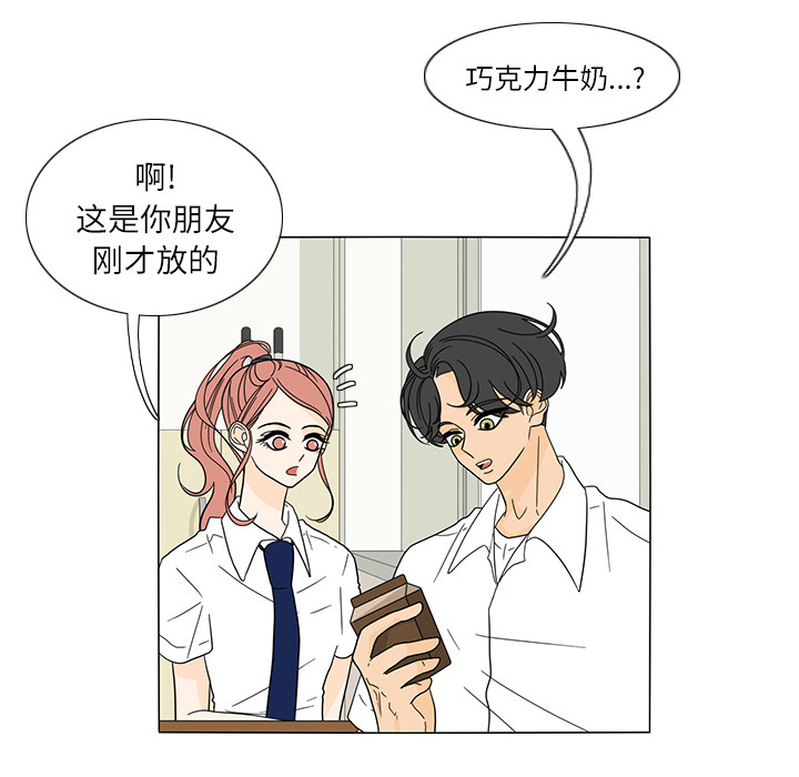 鱼缸中的花园 第 26 章 第16页