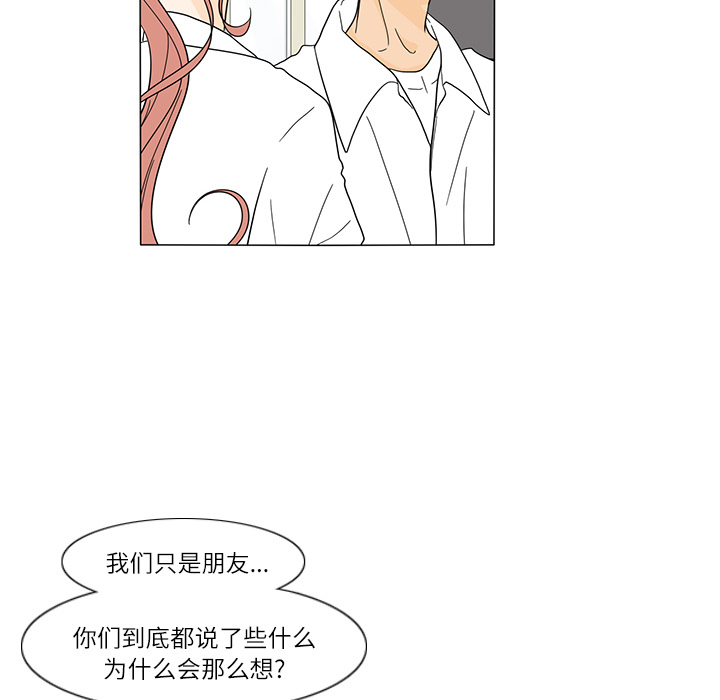 鱼缸中的花园 第 26 章 第6页