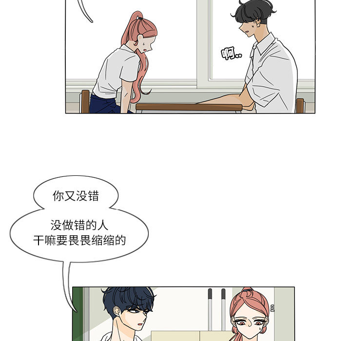 鱼缸中的花园 第 26 章 第9页