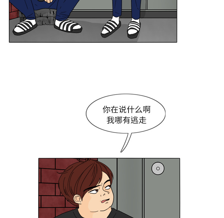 鱼缸中的花园 第 26 章 第24页