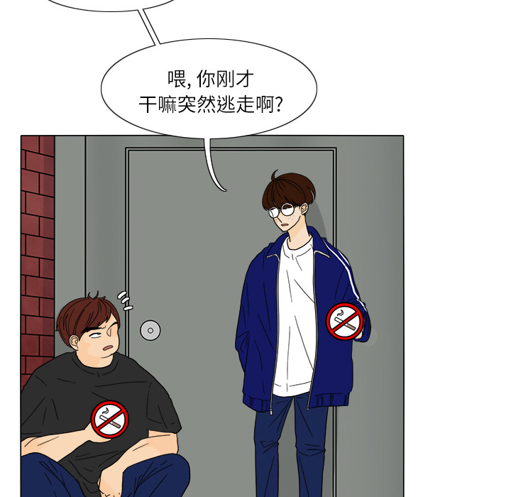鱼缸中的花园 第 26 章 第23页